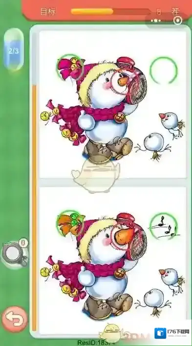 《微信》大家来找茬第十二关答案