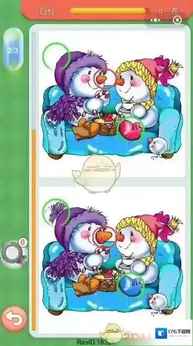 《微信》大家来找茬第十二关答案