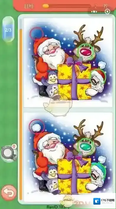 《微信》大家来找茬第十二关答案