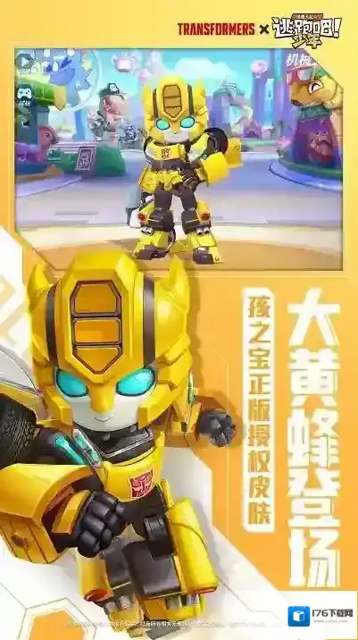 逃跑吧少年官方正版手游