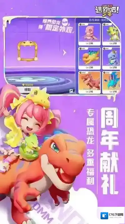 逃跑吧少年官方正版手游