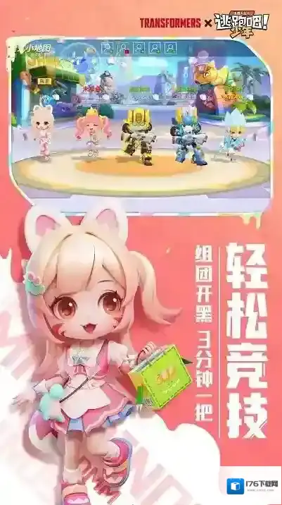 逃跑吧少年官方正版手游