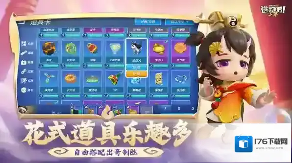 逃跑吧少年小米版