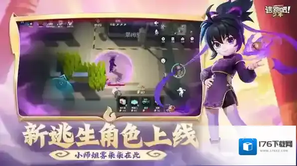 逃跑吧少年小米版