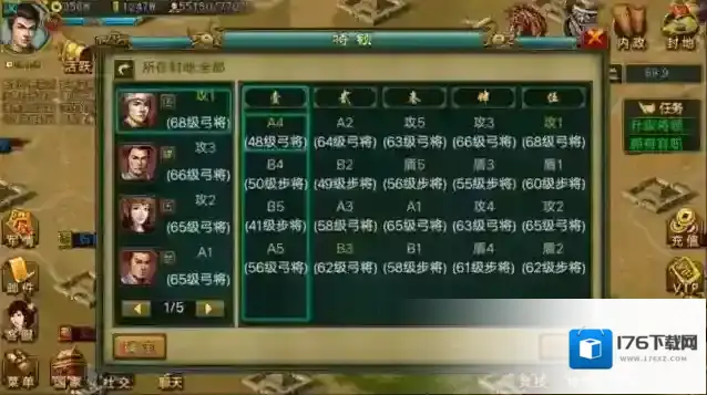 帝王三国攻步可以带什么