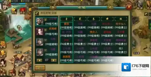 帝王三国攻步可以带什么