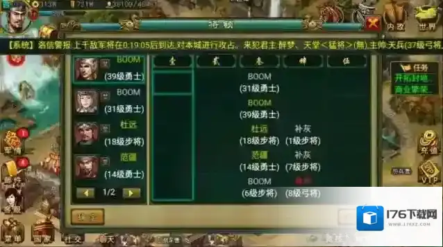 帝王三国攻步可以带什么