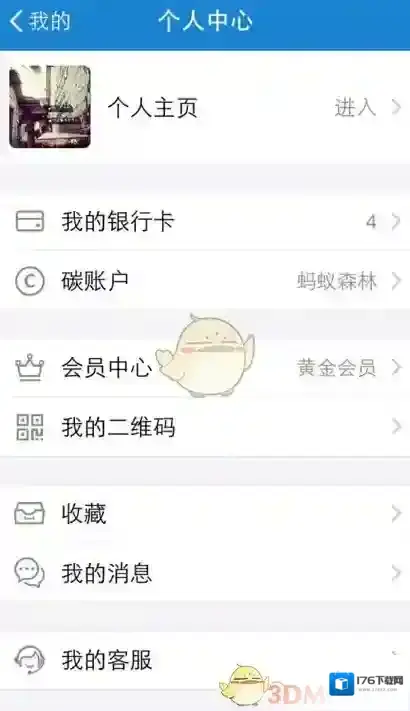 《支付宝》钻石会员万能福领取方法介绍