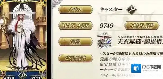 命运冠位指定克莱恩小姐机制有哪些 克莱恩小姐技能效果是什么