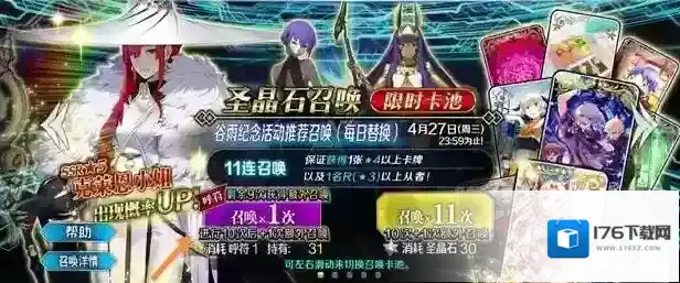 命运冠位指定克莱恩小姐机制有哪些 克莱恩小姐技能效果是什么