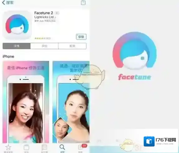 《Facetune 2》好用吗?相关功能使用评测