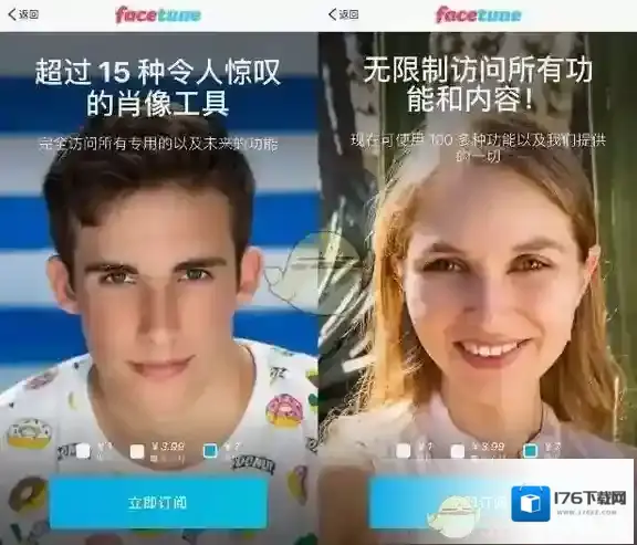 《Facetune 2》好用吗?相关功能使用评测