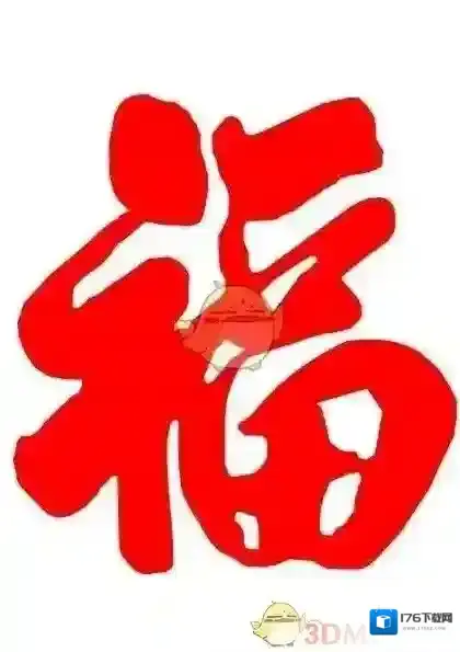 《支付宝》2018集五福图片大全 集五福活动攻略