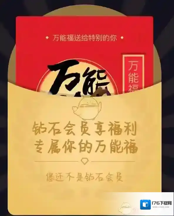 《支付宝》2018集五福图片大全 集五福活动攻略