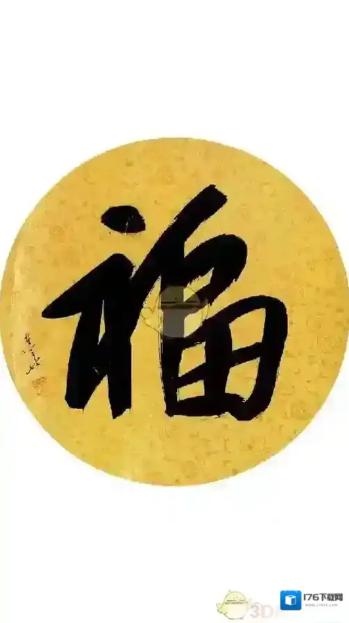 《支付宝》2018集五福图片大全 集五福活动攻略