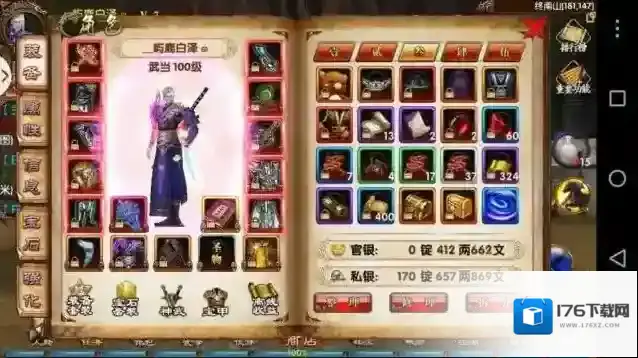 卧虎藏龙平民选什么职业 平民选什么门派