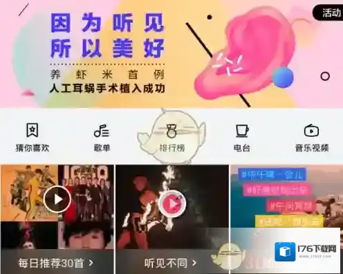 《虾米音乐》发布精选集方法介绍