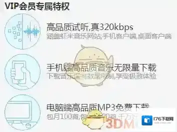 《虾米音乐》2018免费领取1个月会员方法介绍