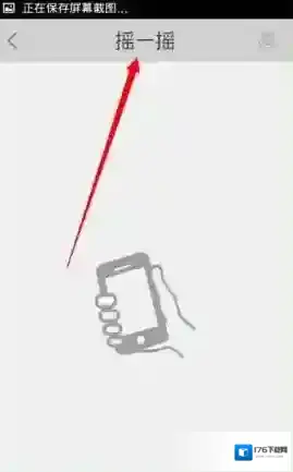 《淘粉吧》摇奖方法介绍