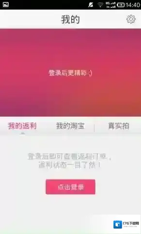 《淘粉吧》摇奖方法介绍
