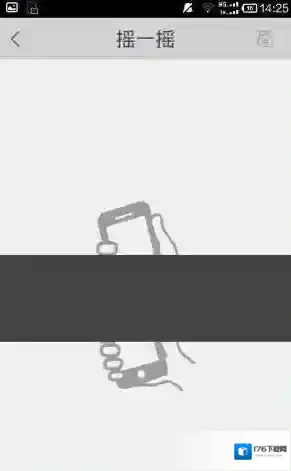 《淘粉吧》摇奖方法介绍