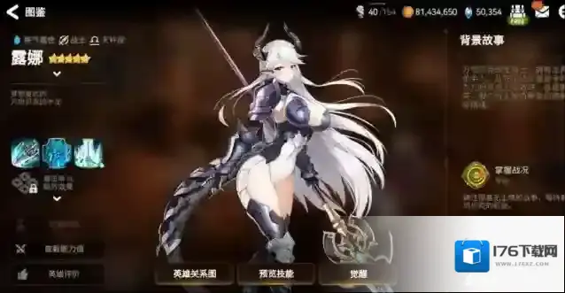 第七史诗怎么升6星