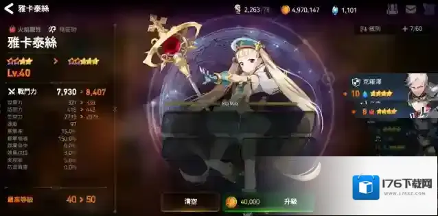 第七史诗怎么升6星