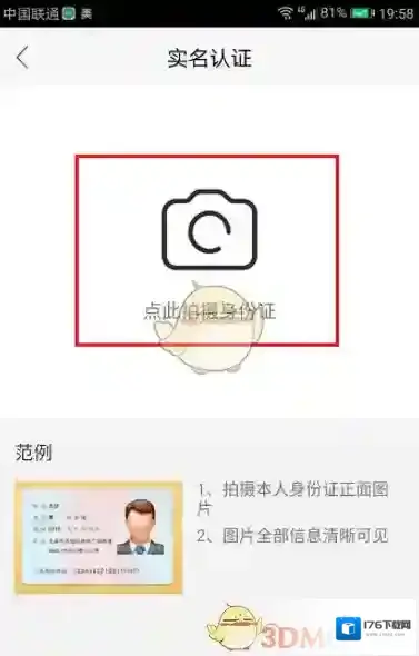 《NOW直播》快速提升信用分方法攻略