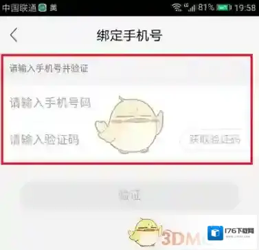 《NOW直播》快速提升信用分方法攻略