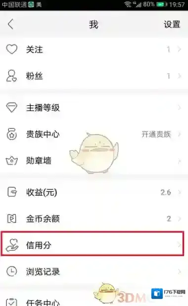 《NOW直播》快速提升信用分方法攻略