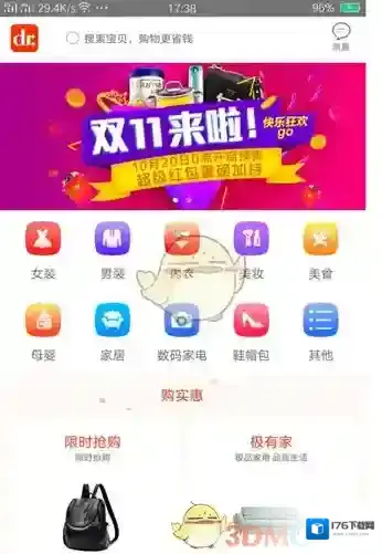 《花生日记》提现及到账时间介绍