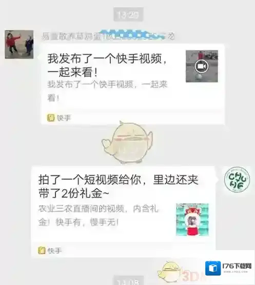 《快手》红包魔法表情玩法介绍