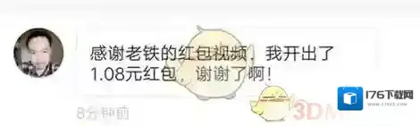 《快手》红包魔法表情玩法介绍