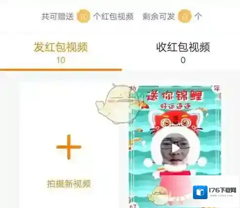 《快手》红包魔法表情玩法介绍