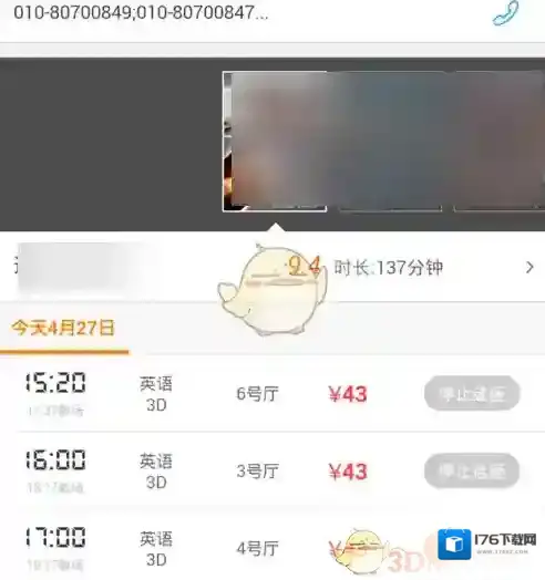 《高德地图》室内地图使用教程