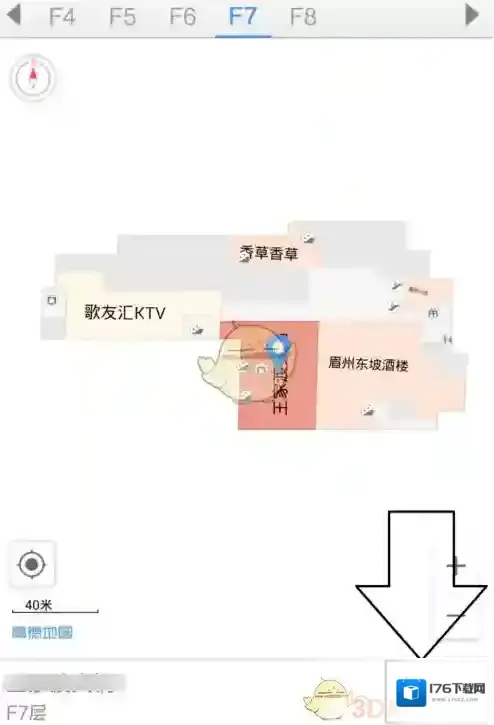 《高德地图》室内地图使用教程