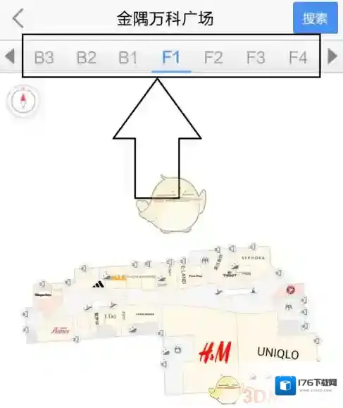 《高德地图》室内地图使用教程