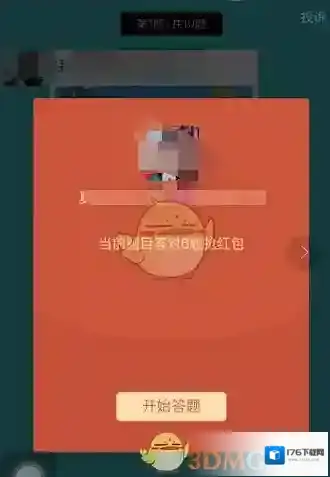 《微信》包你说语音红包玩法介绍