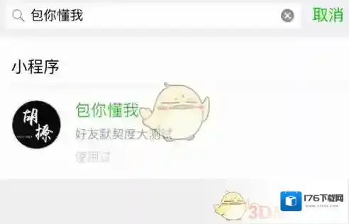 《微信》包你说语音红包玩法介绍