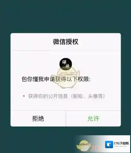 《微信》包你说语音红包玩法介绍