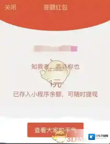 《微信》包你说语音红包玩法介绍
