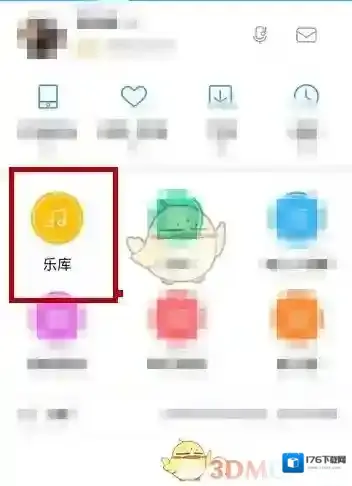 《酷狗音乐》申请酷狗号方法介绍