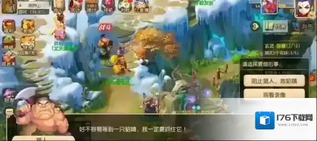 梦幻西游手游大唐和花果山哪个好