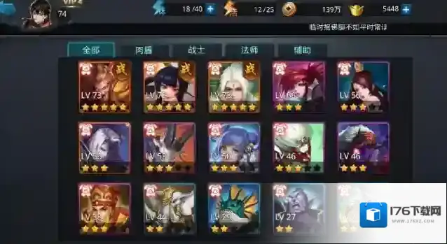 乱斗西游2阵容怎么搭配