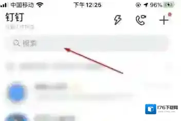 钉钉项目群使用方法