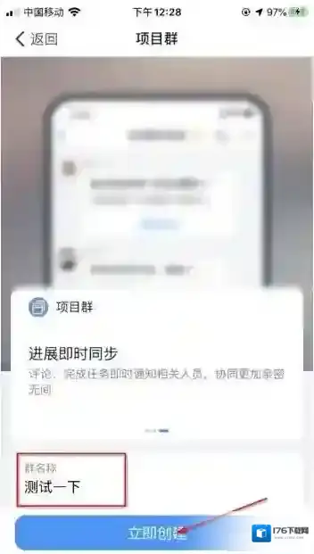 钉钉项目群使用方法