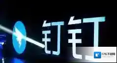 钉钉项目群使用方法