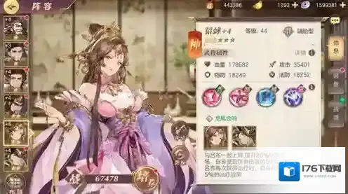 三国志幻想大陆怎么登陆