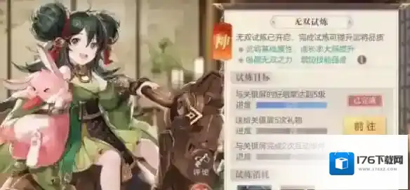 三国志幻想大陆怎么登陆