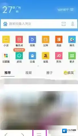 手机《QQ浏览器》开启无痕浏览方法介绍
